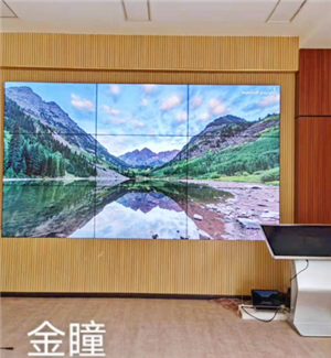 云南迪慶里地水電工程建設(shè)管理局55寸3.5mm3X3矩陣+觸摸一一體機(jī)+壁掛支架